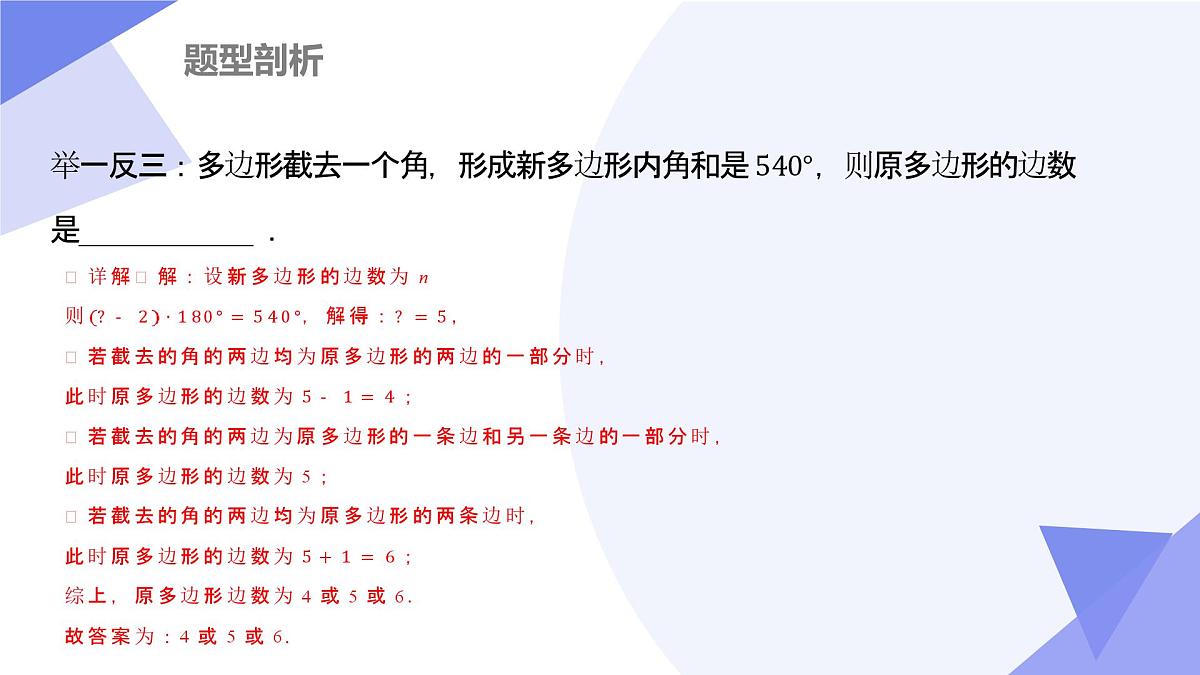串讲 四边形（6大考点&7大题型剖析）2025学年八年级数学下学期期中考点大串讲北京版课件第7页