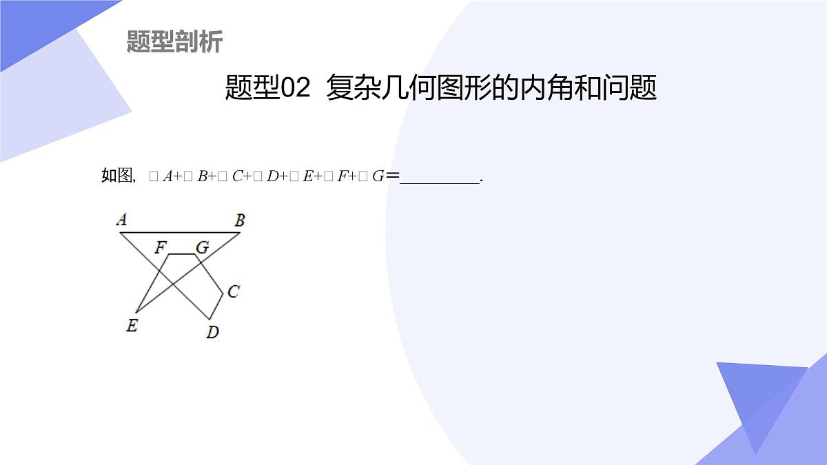 串讲 四边形（6大考点&7大题型剖析）2025学年八年级数学下学期期中考点大串讲北京版课件第8页
