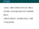 9.1分式及其基本性質(zhì)（第3課時(shí)約分）課件 2025學(xué)年七年級(jí)數(shù)學(xué)下冊(cè)滬科版