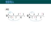 9.1分式及其基本性質(zhì)（第2課時(shí)分式的基本性質(zhì)）課件 2025學(xué)年七年級(jí)數(shù)學(xué)下冊(cè)滬科版