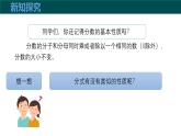9.1分式及其基本性質(zhì)（第2課時(shí)分式的基本性質(zhì)）課件 2025學(xué)年七年級(jí)數(shù)學(xué)下冊(cè)滬科版