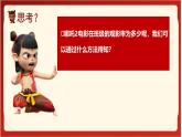 6.1 抽樣調(diào)查 課件 2024-2025學(xué)年湘教版數(shù)學(xué)七年級下冊