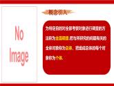 6.1 抽樣調(diào)查 課件 2024-2025學(xué)年湘教版數(shù)學(xué)七年級下冊