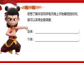 6.1 抽樣調(diào)查 課件 2024-2025學(xué)年湘教版數(shù)學(xué)七年級下冊