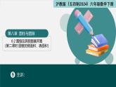 8.2 圓錐及其側(cè)面展開圖（第二課時 圓錐的側(cè)面積及表面積）（同步課件）-2024-2025學年六年級數(shù)學下冊（滬教版五四制2024）