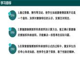 8.2 圓錐及其側(cè)面展開圖（第二課時 圓錐的側(cè)面積及表面積）（同步課件）-2024-2025學年六年級數(shù)學下冊（滬教版五四制2024）
