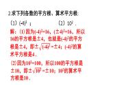 初中數(shù)學新滬科版七年級下冊6.1習題教學課件2025春