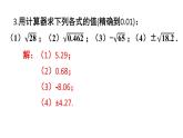 初中數(shù)學新滬科版七年級下冊6.1習題教學課件2025春
