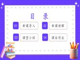 湘教版初中九年級(jí)上冊(cè)數(shù)學(xué)1.2.3反比例函數(shù)的圖象與性質(zhì)的綜合應(yīng)用【課件】