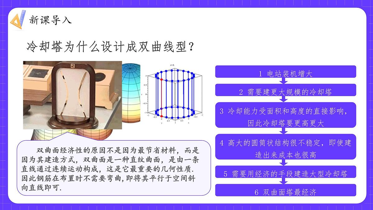 湘教版初中九年级上册数学1.2.3反比例函数的图象与性质的综合应用【课件】第7页