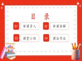 湘教版初中九年級(jí)上冊(cè)數(shù)學(xué)1.2.1反比例函數(shù)y=k／x(k＞0)的圖象與性質(zhì)【課件】