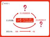 湘教版初中九年級(jí)上冊(cè)數(shù)學(xué)1.2.1反比例函數(shù)y=k／x(k＞0)的圖象與性質(zhì)【課件】