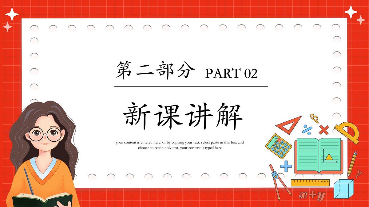 湘教版初中九年级上册数学1.2.1反比例函数y=k／x(k＞0)的图象与性质【课件】第5页