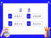 湘教版初中九年級(jí)上冊(cè)數(shù)學(xué)1.2.2反比例函數(shù)y=k／x(k＜0)的圖象與性質(zhì)【課件】