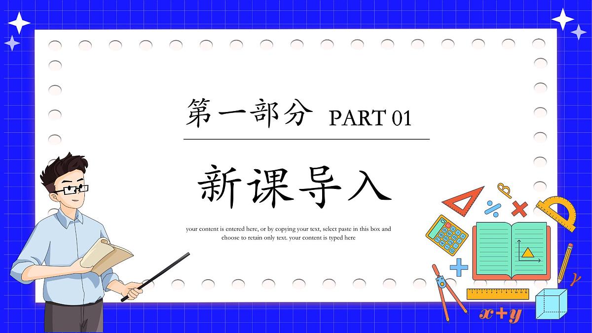 湘教版初中九年级上册数学1.2.2反比例函数y=k／x(k＜0)的图象与性质【课件】第3页