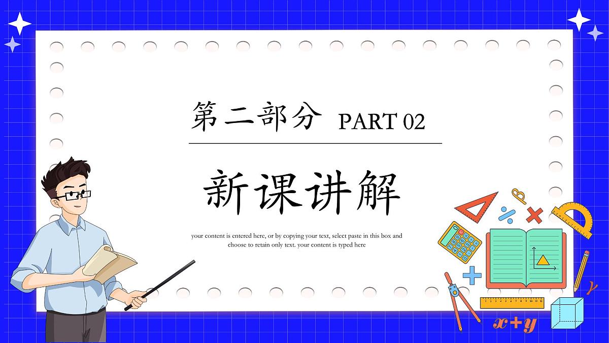 湘教版初中九年级上册数学1.2.2反比例函数y=k／x(k＜0)的图象与性质【课件】第5页
