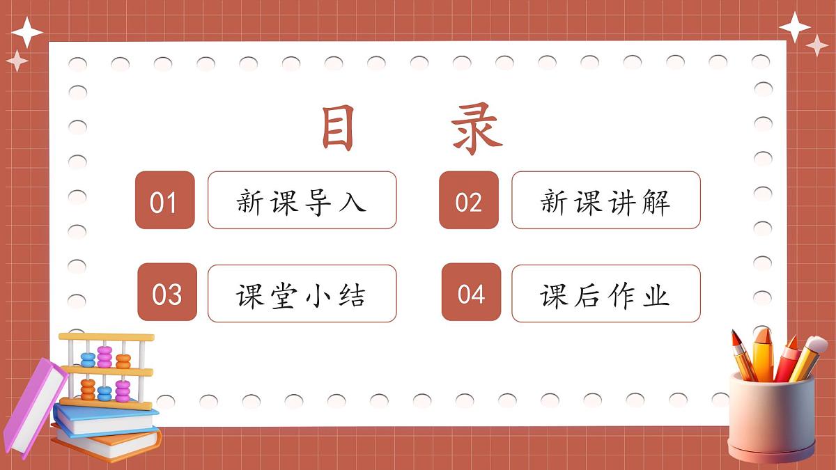 湘教版初中九年级上册数学-第一章-反比例函数IT教室-用计算机绘制反比例函数的图象【课件】第2页