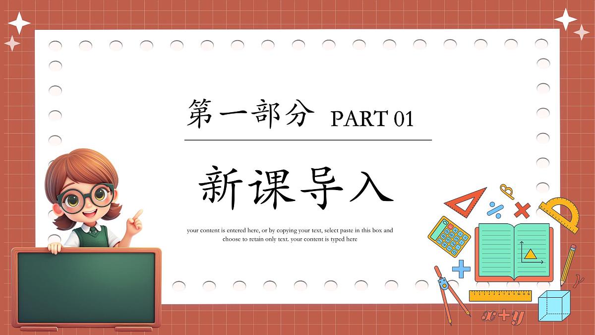 湘教版初中九年级上册数学-第一章-反比例函数IT教室-用计算机绘制反比例函数的图象【课件】第3页