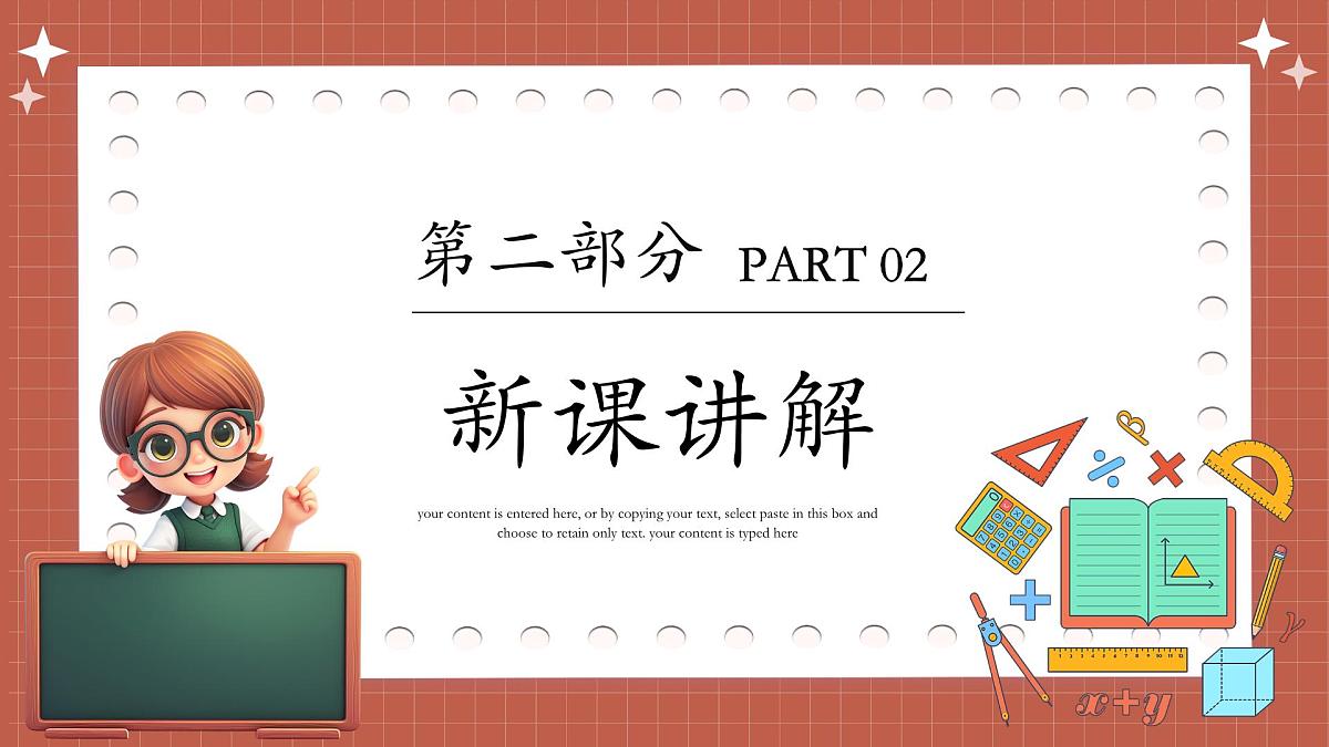 湘教版初中九年级上册数学-第一章-反比例函数IT教室-用计算机绘制反比例函数的图象【课件】第5页