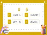 湘教版初中九年級(jí)上冊(cè)數(shù)學(xué)2.1一元二次方程【課件】