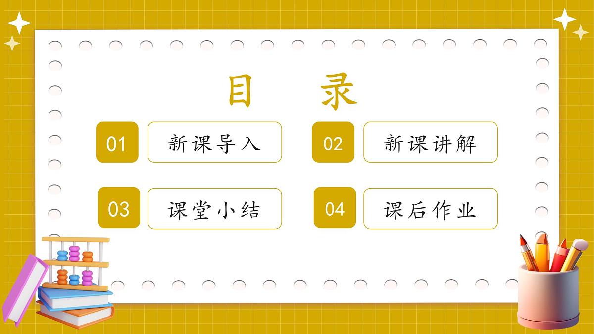 湘教版初中九年级上册数学2.1一元二次方程【课件】第2页