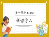 湘教版初中九年級(jí)上冊(cè)數(shù)學(xué)2.1一元二次方程【課件】