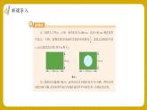 湘教版初中九年級(jí)上冊(cè)數(shù)學(xué)2.1一元二次方程【課件】