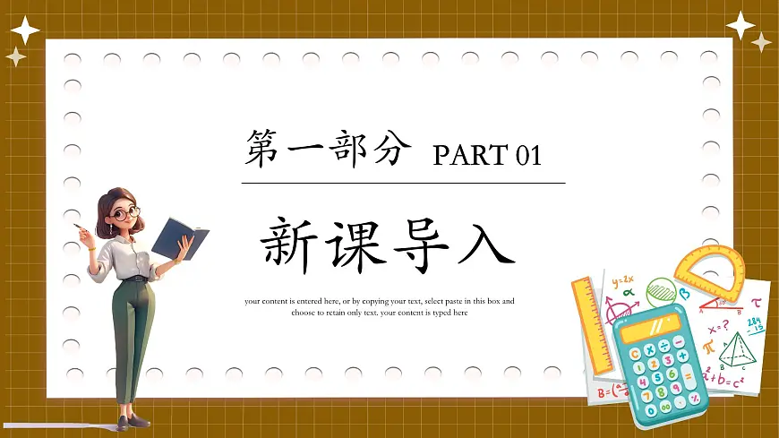 湘教版初中九年级上册数学2.2.1.1根据平方根的意义解一元二次方程【课件】第3页