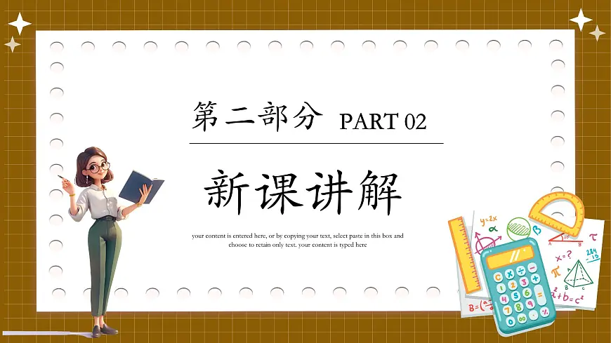 湘教版初中九年级上册数学2.2.1.1根据平方根的意义解一元二次方程【课件】第7页