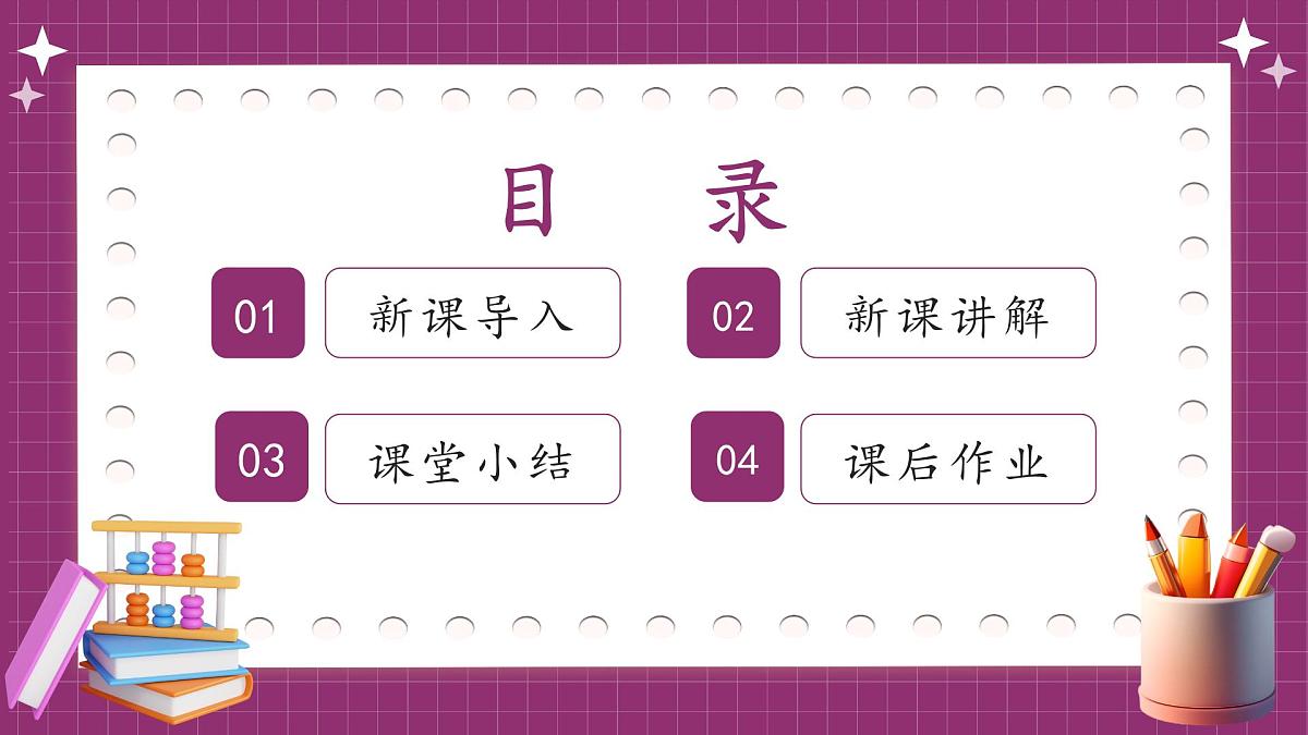 湘教版初中九年级上册数学2.2.3.1用因式分解法解一元二次方程【课件】第2页