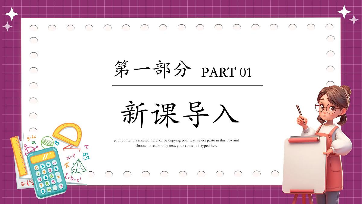湘教版初中九年级上册数学2.2.3.1用因式分解法解一元二次方程【课件】第3页