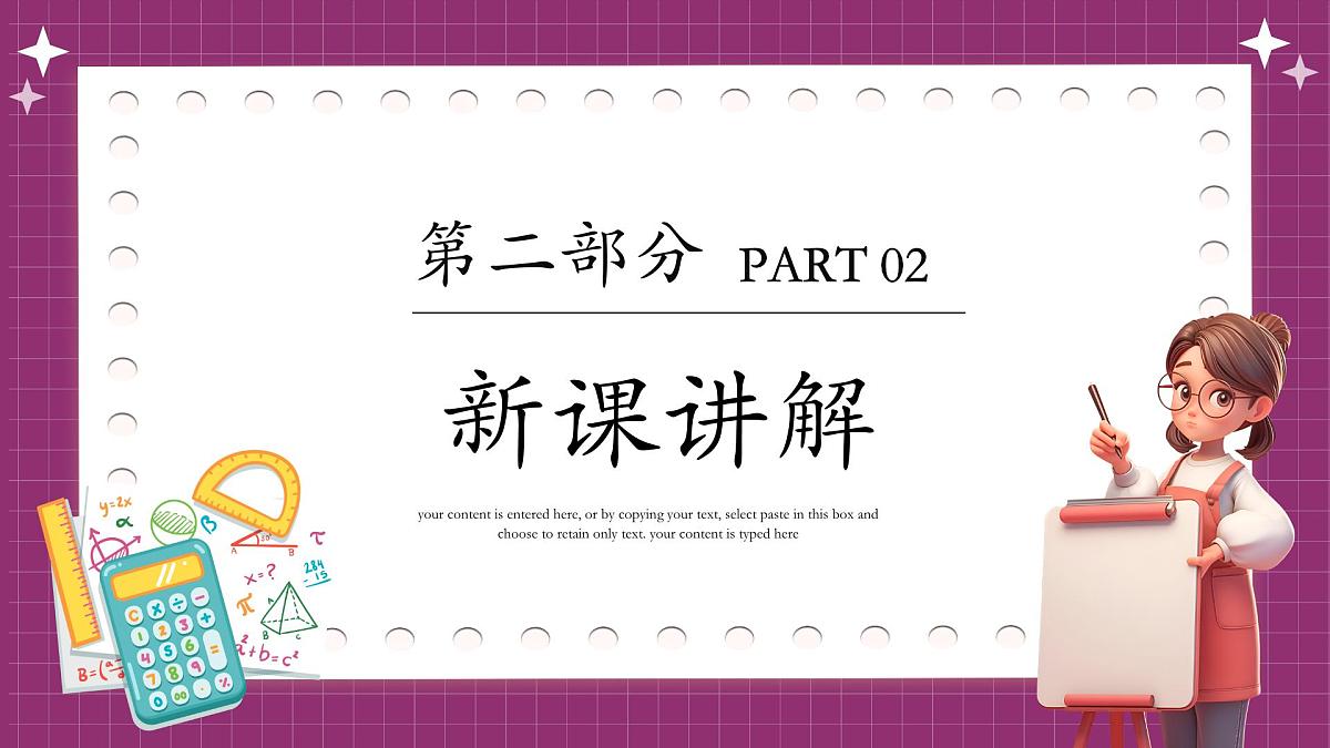 湘教版初中九年级上册数学2.2.3.1用因式分解法解一元二次方程【课件】第5页
