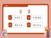 湘教版初中九年級(jí)上冊(cè)數(shù)學(xué)3.2平行線分線段成比例【課件】