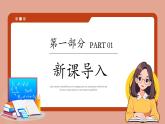 湘教版初中九年級(jí)上冊(cè)數(shù)學(xué)3.2平行線分線段成比例【課件】