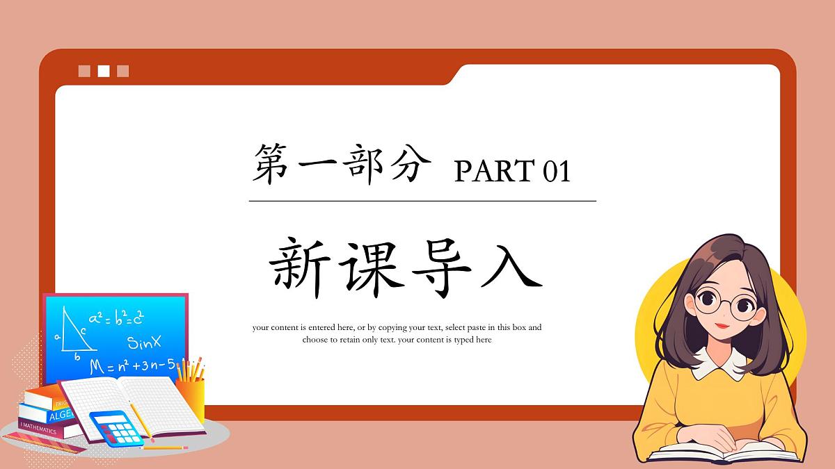 湘教版初中九年级上册数学3.2平行线分线段成比例【课件】第3页