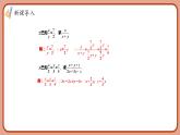 湘教版初中九年級(jí)上冊(cè)數(shù)學(xué)3.2平行線分線段成比例【課件】