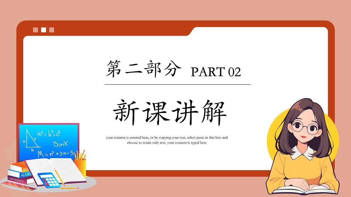 湘教版初中九年级上册数学3.2平行线分线段成比例【课件】第6页