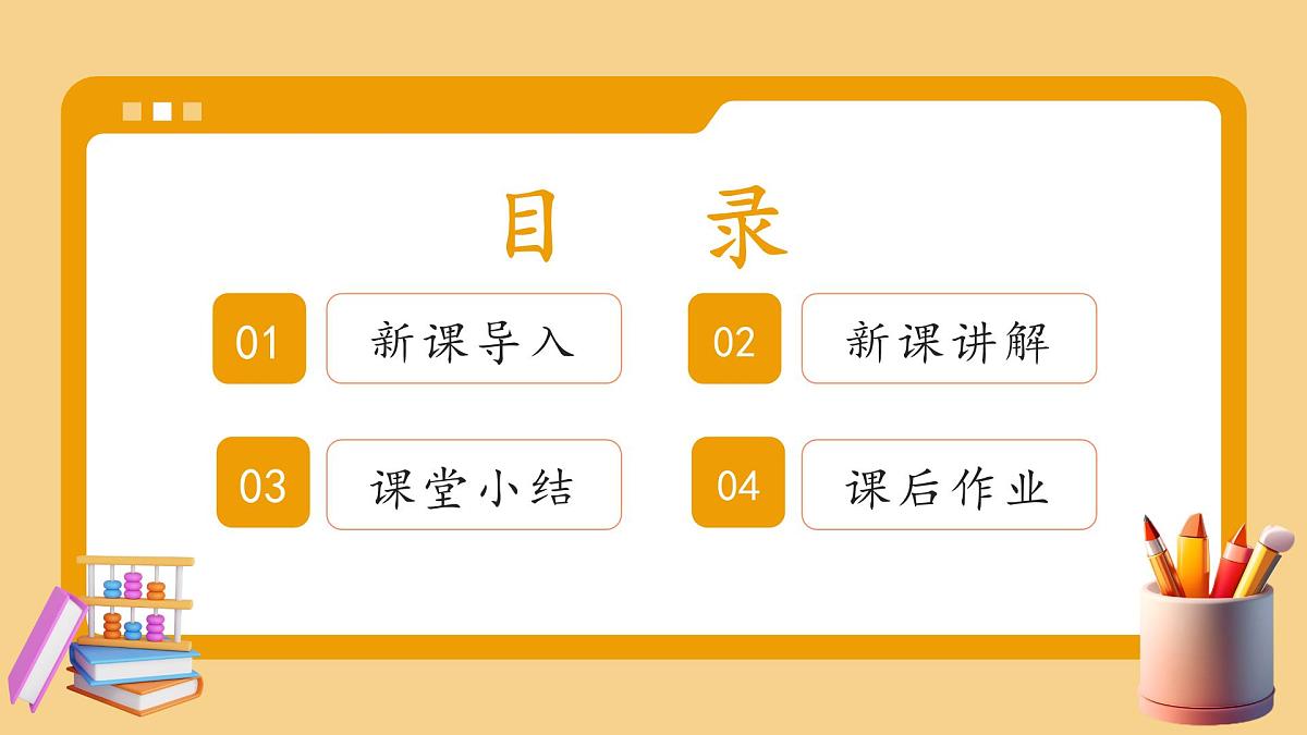 湘教版初中九年级上册数学3.6.1位似图形的概念及画法【课件】第2页