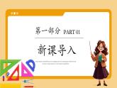 湘教版初中九年級(jí)上冊(cè)數(shù)學(xué)3.6.1位似圖形的概念及畫(huà)法【課件】
