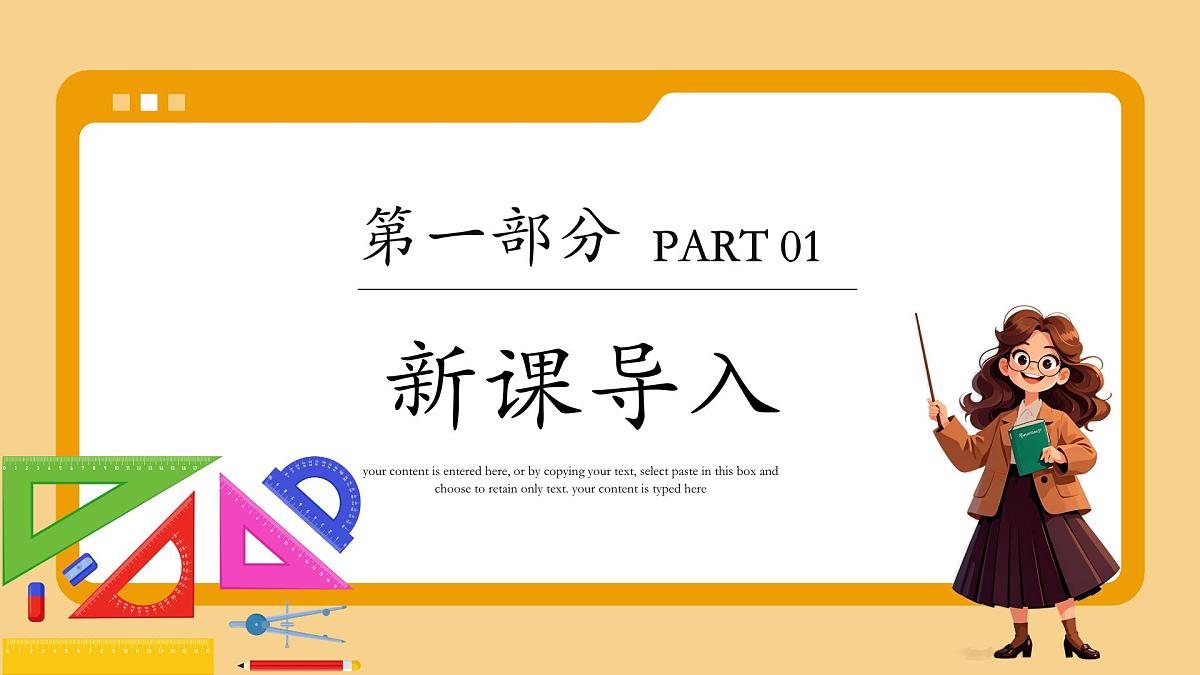 湘教版初中九年级上册数学3.6.1位似图形的概念及画法【课件】第3页