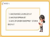 湘教版初中九年級(jí)上冊(cè)數(shù)學(xué)3.6.1位似圖形的概念及畫(huà)法【課件】