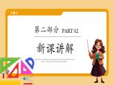 湘教版初中九年級(jí)上冊(cè)數(shù)學(xué)3.6.1位似圖形的概念及畫(huà)法【課件】