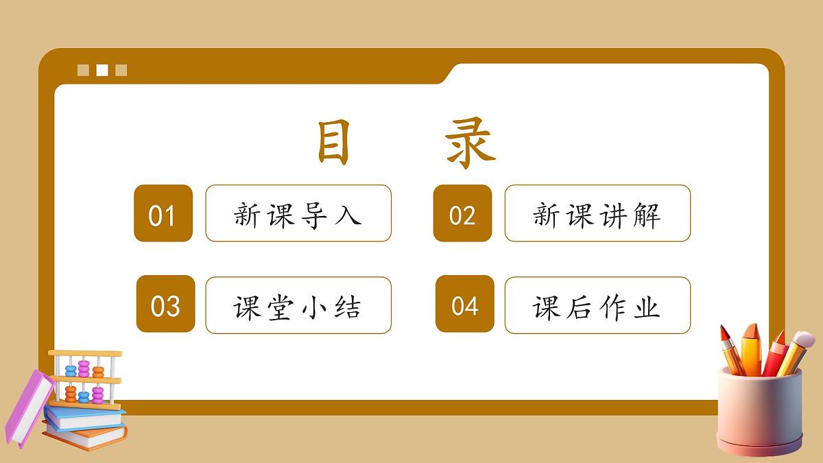 湘教版初中九年级上册数学3.6.2平面直角坐标系中的位似图形【课件】第2页