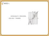 湘教版初中九年級(jí)上冊(cè)數(shù)學(xué)3.6.2平面直角坐標(biāo)系中的位似圖形【課件】