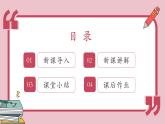 湘教版初中九年級(jí)上冊(cè)數(shù)學(xué)4.2正切【課件】