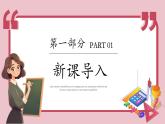 湘教版初中九年級(jí)上冊(cè)數(shù)學(xué)4.2正切【課件】
