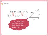 湘教版初中九年級(jí)上冊(cè)數(shù)學(xué)4.2正切【課件】