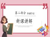 湘教版初中九年級(jí)上冊(cè)數(shù)學(xué)4.2正切【課件】