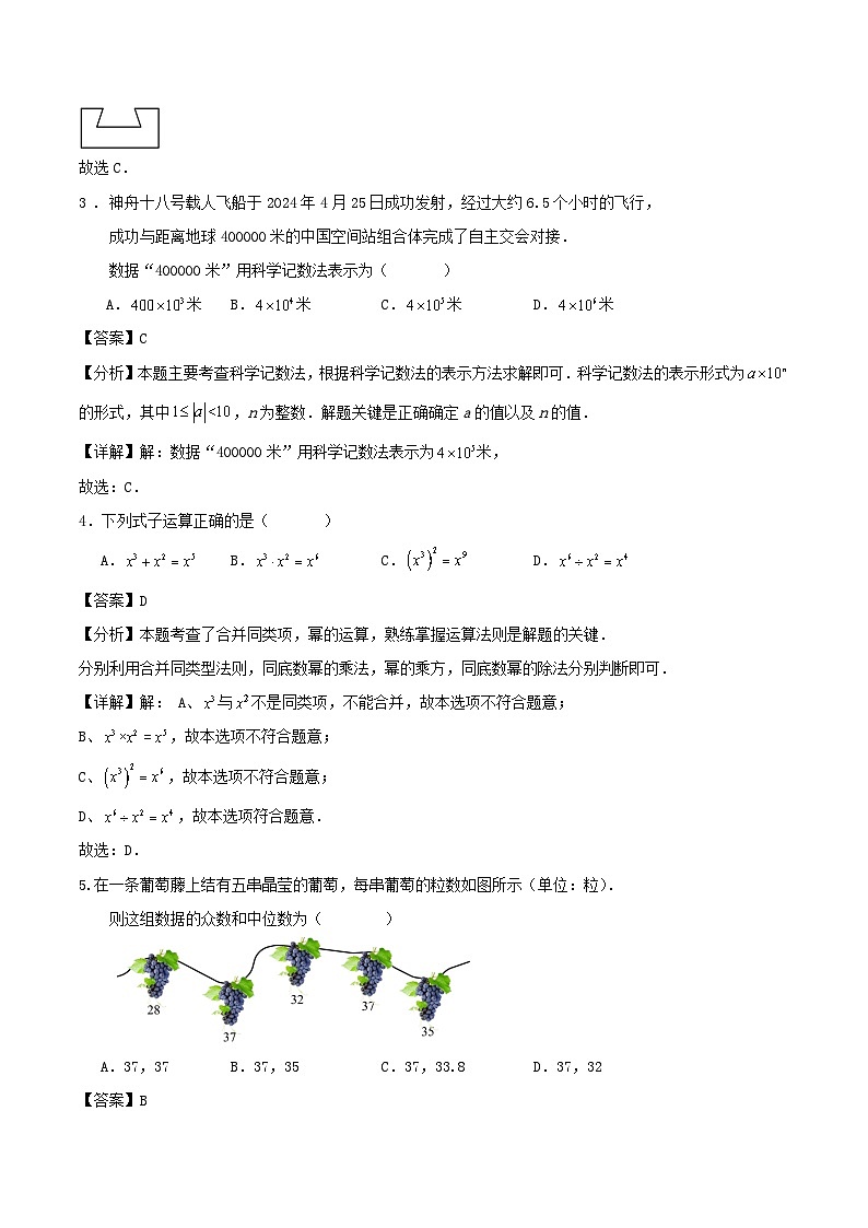 2025年浙江省中考数学模拟练习试卷（二）解答第2页