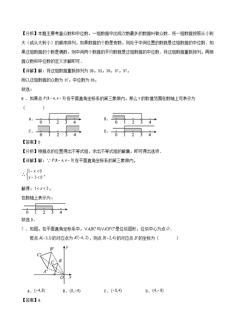 2025年浙江省中考数学模拟练习试卷（二）解答第3页